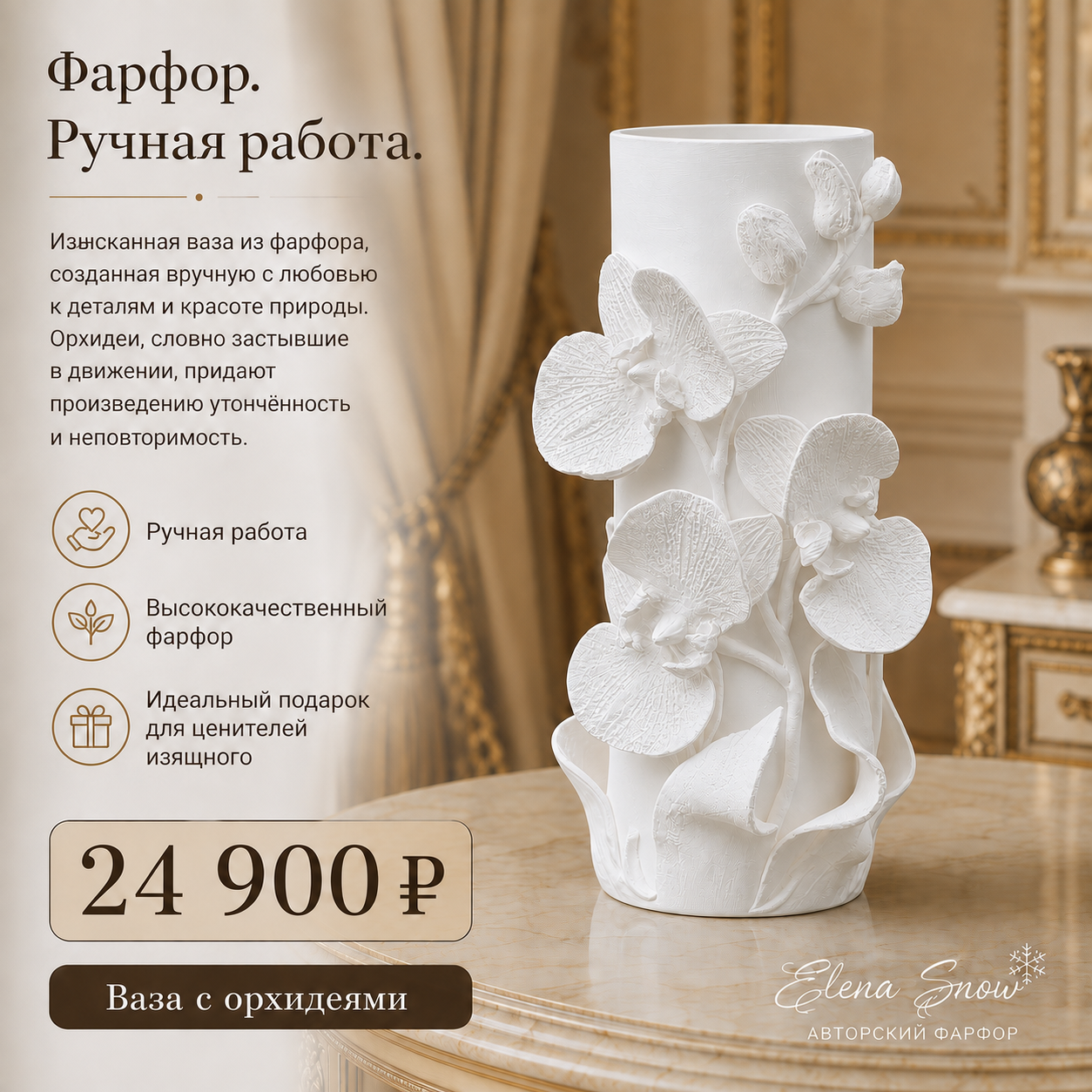 Ваза с орхидеями — настоящее фото