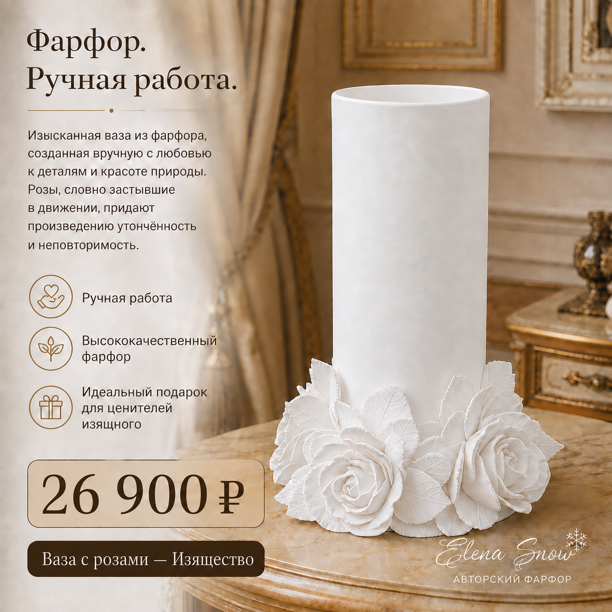 Ваза с розами «Изящество» — настоящее фото